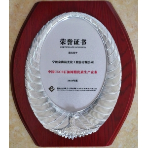 中國碳五石油樹脂優質生產企業